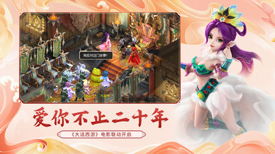 大话西游手游官方