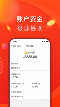 拼多多商家版app