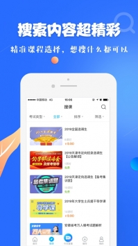 19课堂中公app