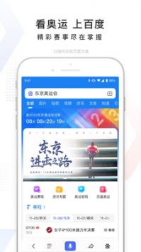 百度一下app官方版下载