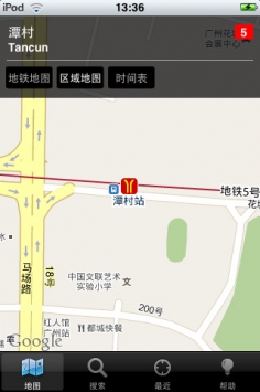 广州地铁线图苹果版
