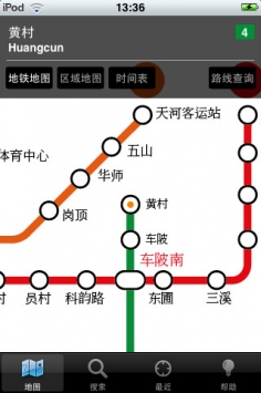 广州地铁线图ios版