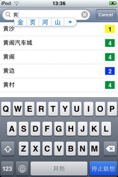 广州地铁线图软件下载苹果