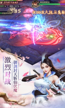 剑斩乾坤游戏