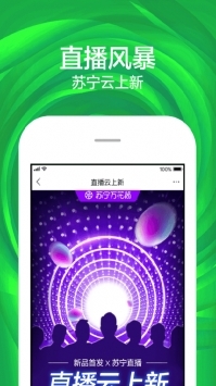苏宁易购app下载安装