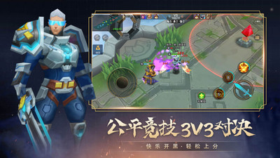 小小王者大乱斗下载