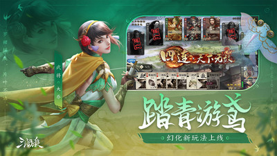 三国杀ol下载