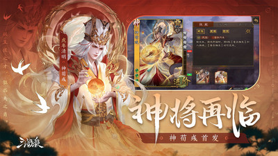 三国杀ol互通版下载