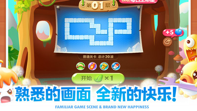 保卫萝卜2下载