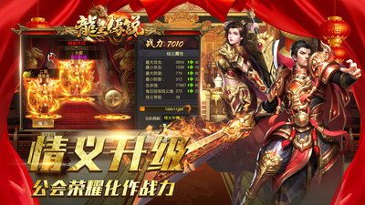 龙皇传说变态单职业
