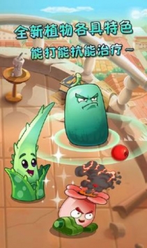 植物大战僵尸贝塔版手机下载中文版