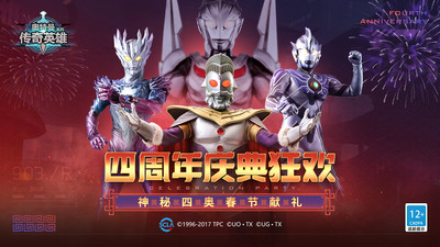 奥特曼传奇英雄无限钻石版下载