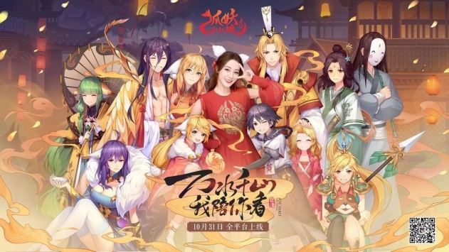 狐妖小红娘免费版下载