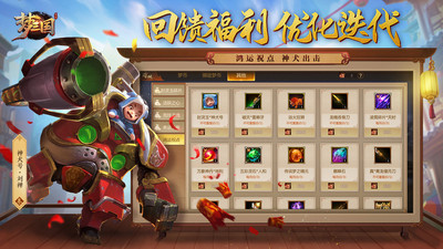 梦三国