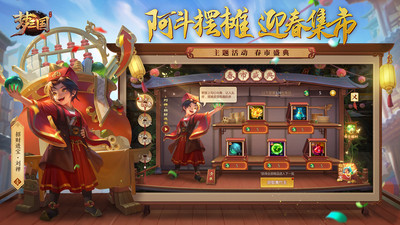梦三国手游