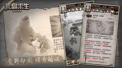 荒野日记孤岛破解版无限贝壳下载