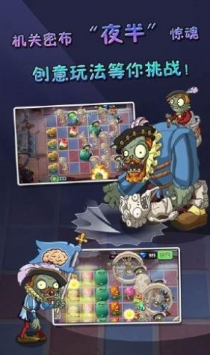 植物大战僵尸贝塔版破解版下载
