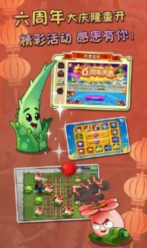 植物大战僵尸贝塔版破解版