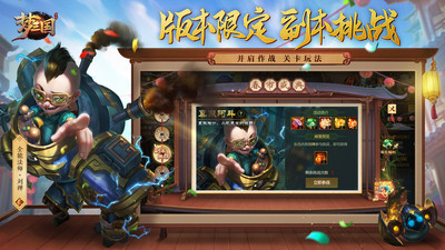 梦三国官方版下载