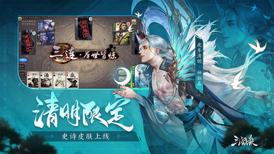 三国杀ol互通版