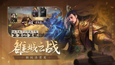 三国杀ol