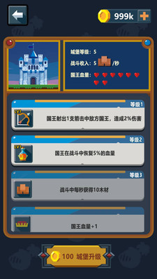 小城护卫队下载