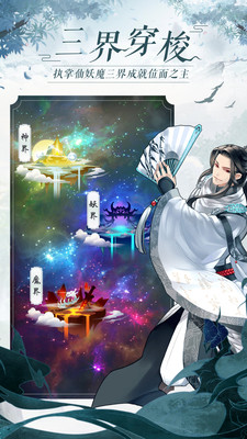 太古仙尊手游