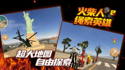 火柴人绳索英雄2内置作弊菜单