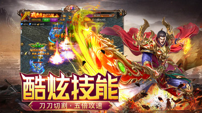 霸刀传奇手游