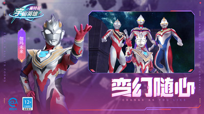 奥特曼宇宙英雄下载