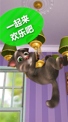 会说话的汤姆猫2内购破解版