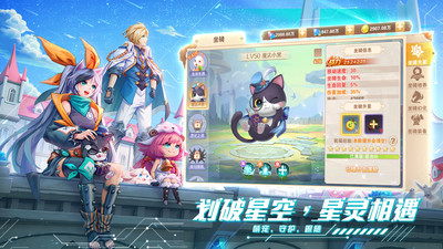 星界幻想破解版