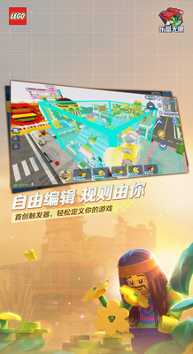 乐高无限手游下载