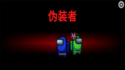 在我们当中2022最新版本
