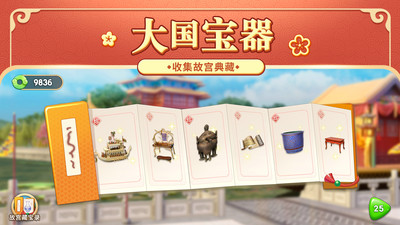 我的小家红包版