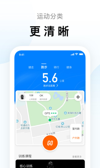 小米运动app