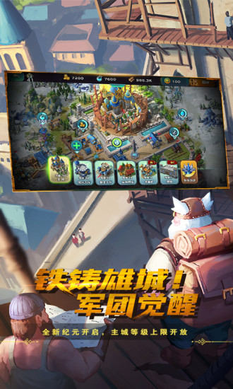 剑与家园游戏