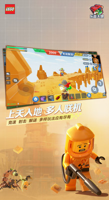 乐高无限下载