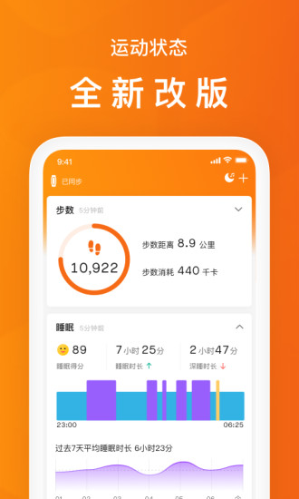 小米运动app下载安装下载