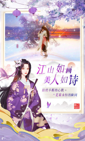 墨武江山游戏