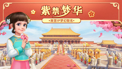 我的小家下载