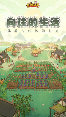 我是大东家无限元宝