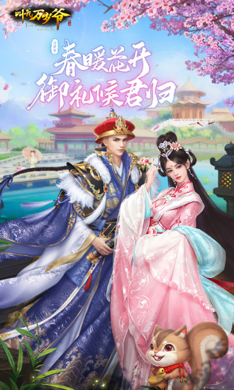 叫我万岁爷破解版