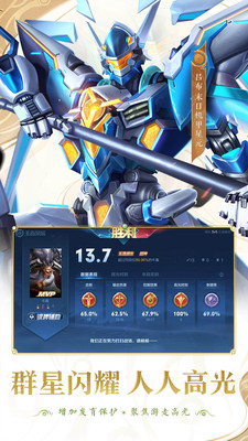 王者荣耀下载