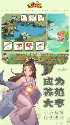 我是大东家下载