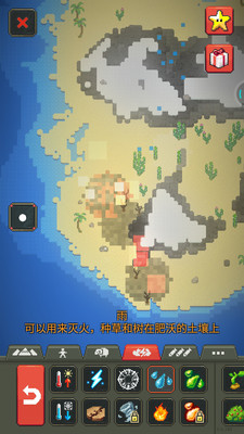 我是创造者中文版