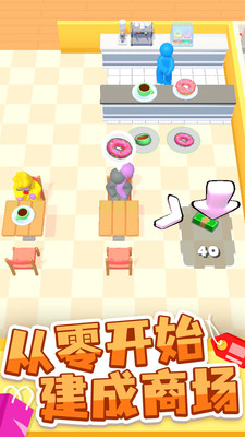 商场大玩家破解版