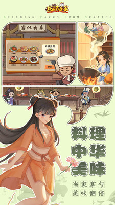 我是大东家无限元宝破解版