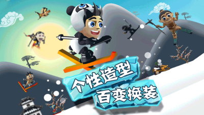 滑雪大冒险最新下载