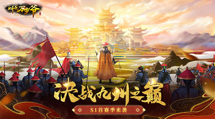 叫我万岁爷破解版下载